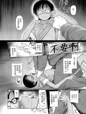 [干支門三十四] 少女しか妊娠できない世界｜只有少女才能怀孕的世界 [Sky110036个人汉化] [DL版]_129_hdkb