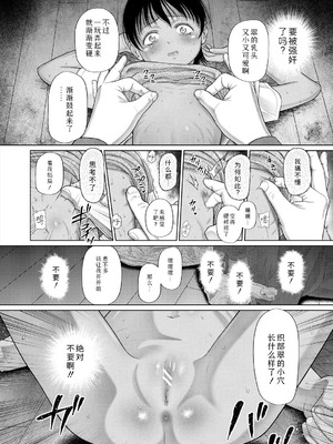 [干支門三十四] 少女しか妊娠できない世界｜只有少女才能怀孕的世界 [Sky110036个人汉化] [DL版]_131_hdrw