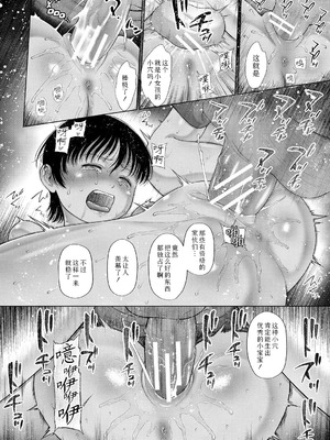 [干支門三十四] 少女しか妊娠できない世界｜只有少女才能怀孕的世界 [Sky110036个人汉化] [DL版]_139_xgjy