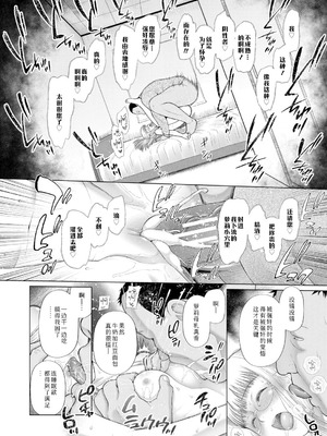 [干支門三十四] 少女しか妊娠できない世界｜只有少女才能怀孕的世界 [Sky110036个人汉化] [DL版]_153_euii