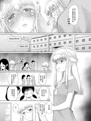 [干支門三十四] 少女しか妊娠できない世界｜只有少女才能怀孕的世界 [Sky110036个人汉化] [DL版]_154_aqlj