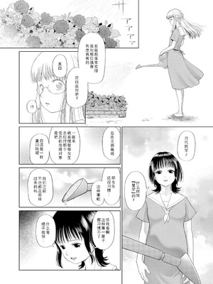 [干支門三十四] 少女しか妊娠できない世界｜只有少女才能怀孕的世界 [Sky110036个人汉化] [DL版]_155_vxdm