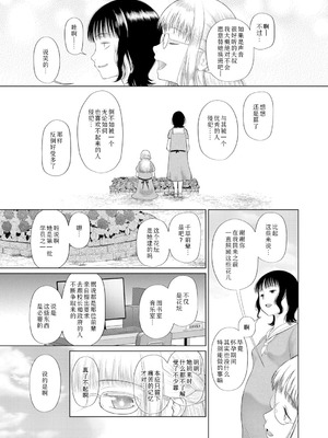 [干支門三十四] 少女しか妊娠できない世界｜只有少女才能怀孕的世界 [Sky110036个人汉化] [DL版]_156_seit
