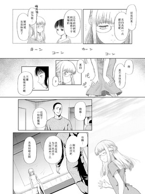 [干支門三十四] 少女しか妊娠できない世界｜只有少女才能怀孕的世界 [Sky110036个人汉化] [DL版]_157_gjwh