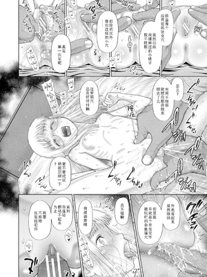 [干支門三十四] 少女しか妊娠できない世界｜只有少女才能怀孕的世界 [Sky110036个人汉化] [DL版]_159_plev