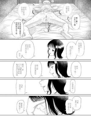 [干支門三十四] 少女しか妊娠できない世界｜只有少女才能怀孕的世界 [Sky110036个人汉化] [DL版]_163_lupp