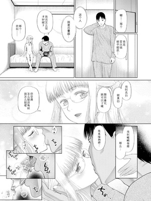 [干支門三十四] 少女しか妊娠できない世界｜只有少女才能怀孕的世界 [Sky110036个人汉化] [DL版]_166_itej