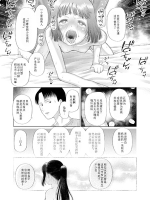 [干支門三十四] 少女しか妊娠できない世界｜只有少女才能怀孕的世界 [Sky110036个人汉化] [DL版]_172_nife