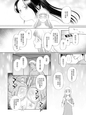 [干支門三十四] 少女しか妊娠できない世界｜只有少女才能怀孕的世界 [Sky110036个人汉化] [DL版]_173_mgrs