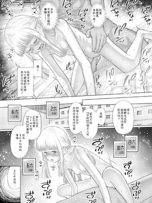 [干支門三十四] 少女しか妊娠できない世界｜只有少女才能怀孕的世界 [Sky110036个人汉化] [DL版]_174_htga