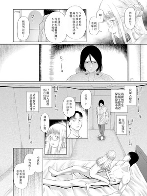 [干支門三十四] 少女しか妊娠できない世界｜只有少女才能怀孕的世界 [Sky110036个人汉化] [DL版]_175_oeyx