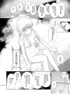 [干支門三十四] 少女しか妊娠できない世界｜只有少女才能怀孕的世界 [Sky110036个人汉化] [DL版]_177_piuk