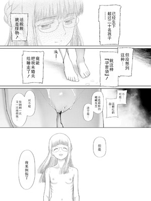 [干支門三十四] 少女しか妊娠できない世界｜只有少女才能怀孕的世界 [Sky110036个人汉化] [DL版]_178_hmyc