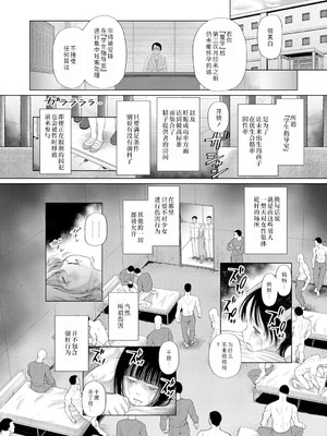 [干支門三十四] 少女しか妊娠できない世界｜只有少女才能怀孕的世界 [Sky110036个人汉化] [DL版]_179_dsuf