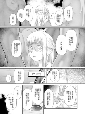 [干支門三十四] 少女しか妊娠できない世界｜只有少女才能怀孕的世界 [Sky110036个人汉化] [DL版]_180_fihd