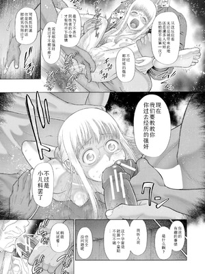 [干支門三十四] 少女しか妊娠できない世界｜只有少女才能怀孕的世界 [Sky110036个人汉化] [DL版]_184_cldr