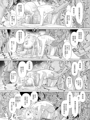 [干支門三十四] 少女しか妊娠できない世界｜只有少女才能怀孕的世界 [Sky110036个人汉化] [DL版]_187_nydl