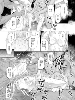 [干支門三十四] 少女しか妊娠できない世界｜只有少女才能怀孕的世界 [Sky110036个人汉化] [DL版]_188_tfta