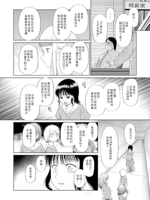 [干支門三十四] 少女しか妊娠できない世界｜只有少女才能怀孕的世界 [Sky110036个人汉化] [DL版]_189_chfd