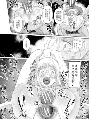 [干支門三十四] 少女しか妊娠できない世界｜只有少女才能怀孕的世界 [Sky110036个人汉化] [DL版]_193_hdxa