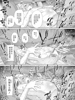 [干支門三十四] 少女しか妊娠できない世界｜只有少女才能怀孕的世界 [Sky110036个人汉化] [DL版]_194_jlys