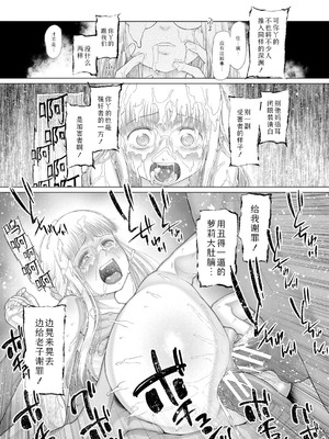 [干支門三十四] 少女しか妊娠できない世界｜只有少女才能怀孕的世界 [Sky110036个人汉化] [DL版]_196_blpt