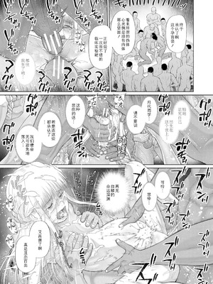 [干支門三十四] 少女しか妊娠できない世界｜只有少女才能怀孕的世界 [Sky110036个人汉化] [DL版]_200_atwx