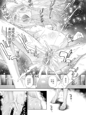 [干支門三十四] 少女しか妊娠できない世界｜只有少女才能怀孕的世界 [Sky110036个人汉化] [DL版]_202_bvqy