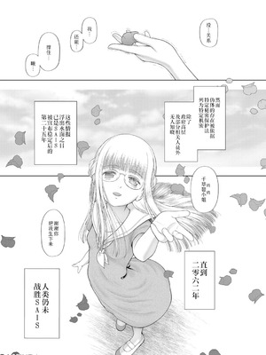 [干支門三十四] 少女しか妊娠できない世界｜只有少女才能怀孕的世界 [Sky110036个人汉化] [DL版]_206_rjbp