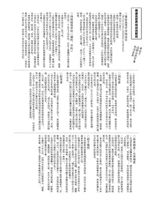 [干支門三十四] 少女しか妊娠できない世界｜只有少女才能怀孕的世界 [Sky110036个人汉化] [DL版]_207_rrlp