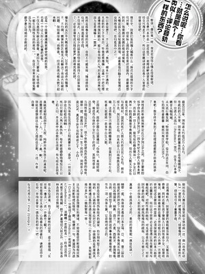 [干支門三十四] 少女しか妊娠できない世界｜只有少女才能怀孕的世界 [Sky110036个人汉化] [DL版]_209_sewe