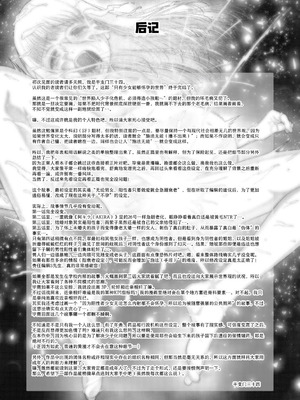 [干支門三十四] 少女しか妊娠できない世界｜只有少女才能怀孕的世界 [Sky110036个人汉化] [DL版]_210_nncc