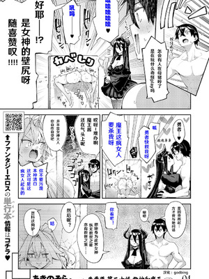 [あきのそら] 異世界来たのでスケベスキルで全力歌しようと思う Precum 01 (コミック エグゼ 67) [godbing个人汉化] [DL版]_03_vsqa