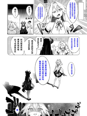 [あきのそら] 異世界来たのでスケベスキルで全力歌しようと思う Precum 01 (コミック エグゼ 67) [godbing个人汉化] [DL版]_04_dken