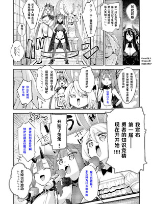 [あきのそら] 異世界来たのでスケベスキルで全力歌しようと思う Precum 01 (コミック エグゼ 67) [godbing个人汉化] [DL版]_05_ravh