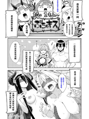 [あきのそら] 異世界来たのでスケベスキルで全力歌しようと思う Precum 01 (コミック エグゼ 67) [godbing个人汉化] [DL版]_06_gmcr