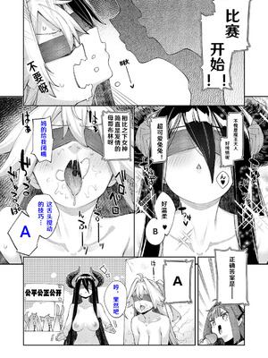 [あきのそら] 異世界来たのでスケベスキルで全力歌しようと思う Precum 01 (コミック エグゼ 67) [godbing个人汉化] [DL版]_07_bmrt
