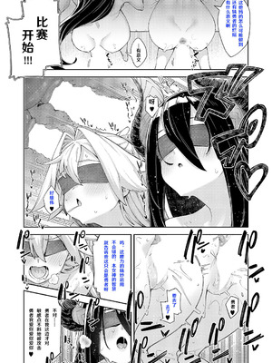 [あきのそら] 異世界来たのでスケベスキルで全力歌しようと思う Precum 01 (コミック エグゼ 67) [godbing个人汉化] [DL版]_09_mcln