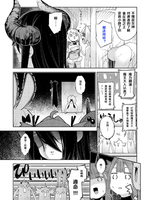 [あきのそら] 異世界来たのでスケベスキルで全力歌しようと思う Precum 01 (コミック エグゼ 67) [godbing个人汉化] [DL版]_11_aoet