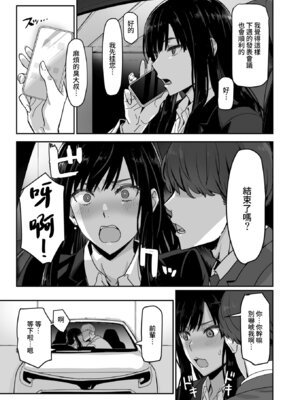 [すけいち] しごデキ先輩とヤれる新人くん (COMIC 快楽天ビースト 2026年1月号) [DL版] [Amerins漢化]_04_fwio