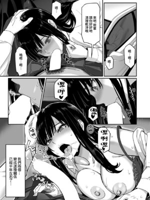 [すけいち] しごデキ先輩とヤれる新人くん (COMIC 快楽天ビースト 2026年1月号) [DL版] [Amerins漢化]_06_afpd