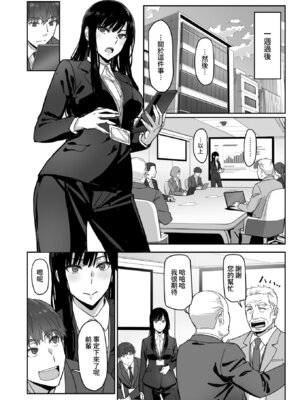 [すけいち] しごデキ先輩とヤれる新人くん (COMIC 快楽天ビースト 2026年1月号) [DL版] [Amerins漢化]_13_eyge