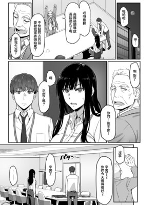 [すけいち] しごデキ先輩とヤれる新人くん (COMIC 快楽天ビースト 2026年1月号) [DL版] [Amerins漢化]_14_oiur