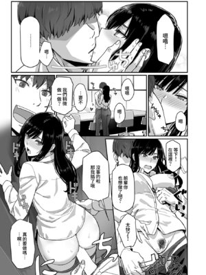 [すけいち] しごデキ先輩とヤれる新人くん (COMIC 快楽天ビースト 2026年1月号) [DL版] [Amerins漢化]_16_mltv