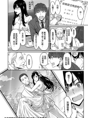 [すけいち] しごデキ先輩とヤれる新人くん (COMIC 快楽天ビースト 2026年1月号) [DL版] [Amerins漢化]_29_opfv