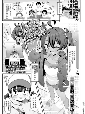 [わかるティッシュ] みんなであそぼっ★ (COMIC LO 2026年4月号) [Sky110036个人汉化]