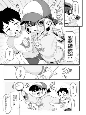 [わかるティッシュ] みんなであそぼっ★ (COMIC LO 2026年4月号) [Sky110036个人汉化]_03_hfqn