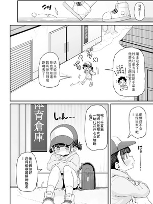 [わかるティッシュ] みんなであそぼっ★ (COMIC LO 2026年4月号) [Sky110036个人汉化]_04_sfgv