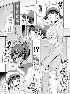 [わかるティッシュ] みんなであそぼっ★ (COMIC LO 2026年4月号) [Sky110036个人汉化]_05_guje