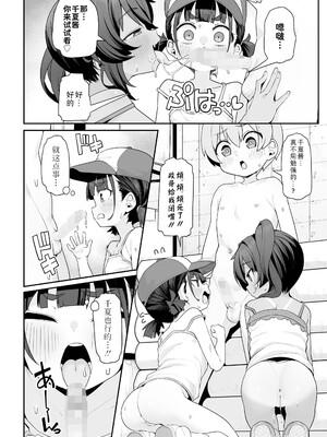 [わかるティッシュ] みんなであそぼっ★ (COMIC LO 2026年4月号) [Sky110036个人汉化]_12_ctlp